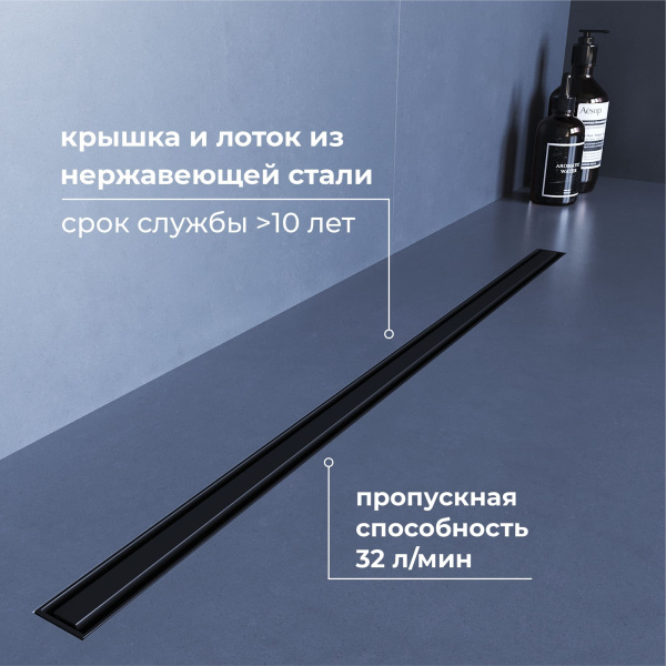 душевой трап rgw sdr-54b 79215480-04 черный матовый